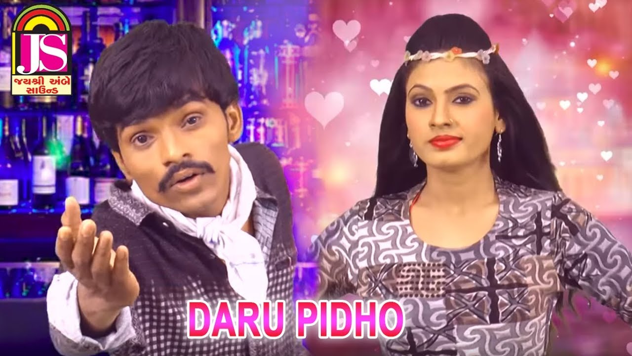 Daru Pidho || Manoj Singh Rajput || Official Song