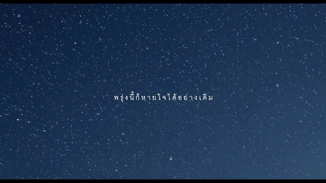 Stoondio - ยังดี (You) [ Official Lyrics Video ]
