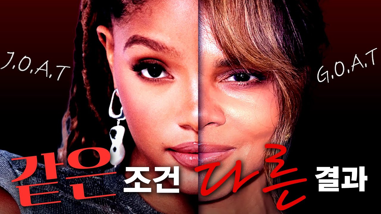 &ldquo;같은 여자 같은 흑인인데&rdquo;&hellip; 🌊인어공주와 비교불가! 90년대 씹어먹던 레전드 &rsquo;배우&lsquo;