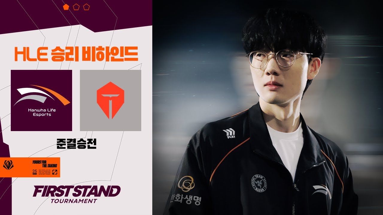 한국 오렌지 vs 프랑스 오렌지 만관부 | HLE FST 승리 비하인드, vs TES [4K]