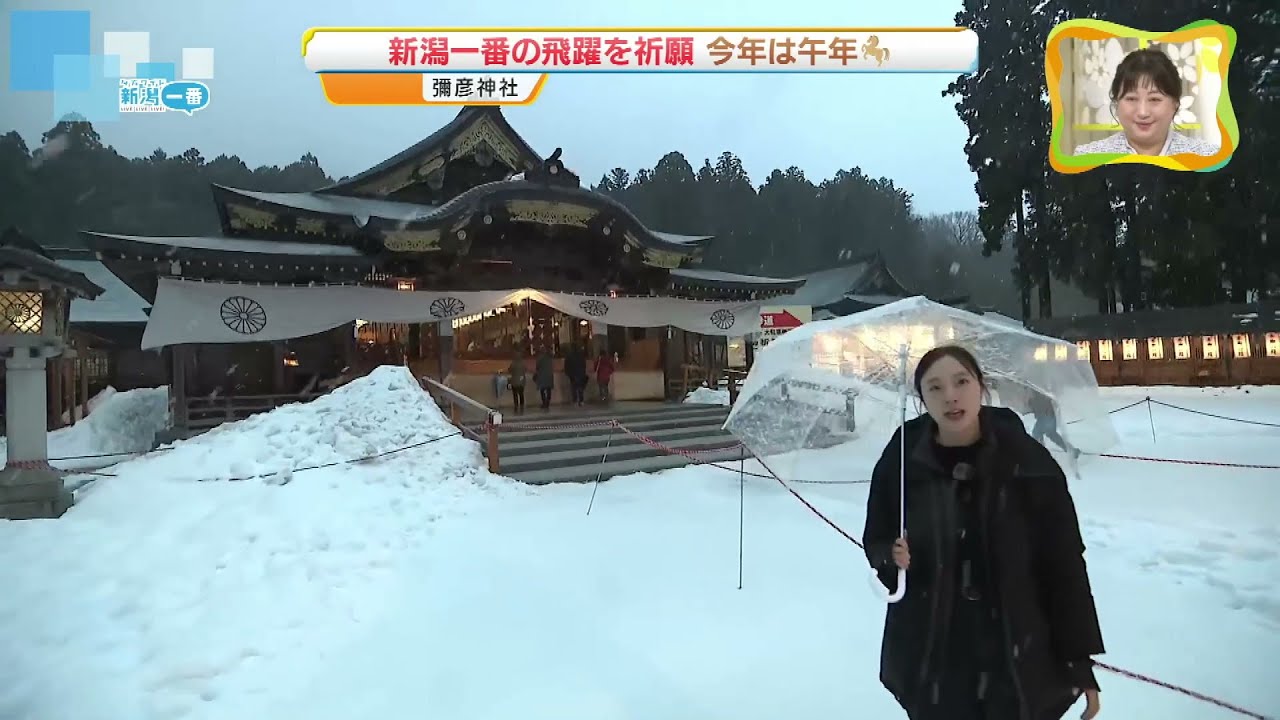 【中継】弥彦神社で&ldquo;新潟一番&rdquo;の飛躍を祈願　弥彦の名物グルメもチェック《新潟》