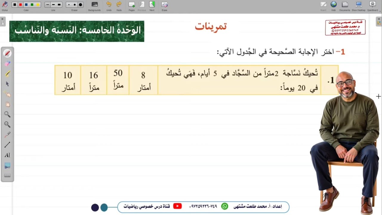 تمرينات الوحدة الخامسة 