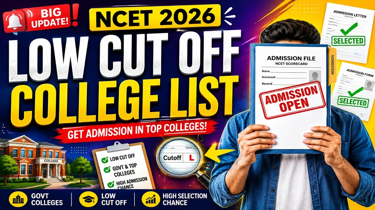 NCET 2026 Low Cut Off Colleges List 🔥 Best ITEP Admission Chances | NCET Zone