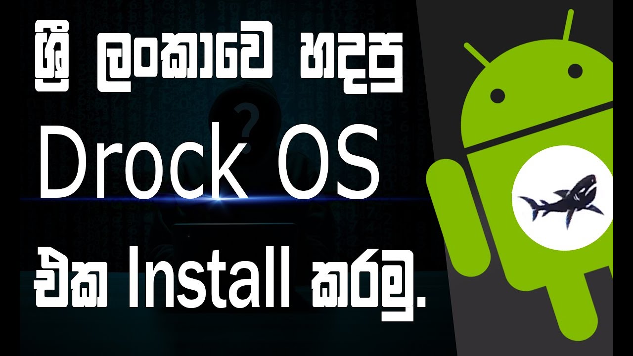 drock os download and install sinhala | Drock OS sinhala | sri lankan first Android os | Drock OS