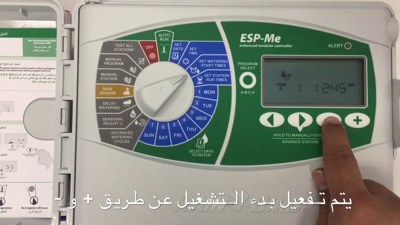 ESP- Me 