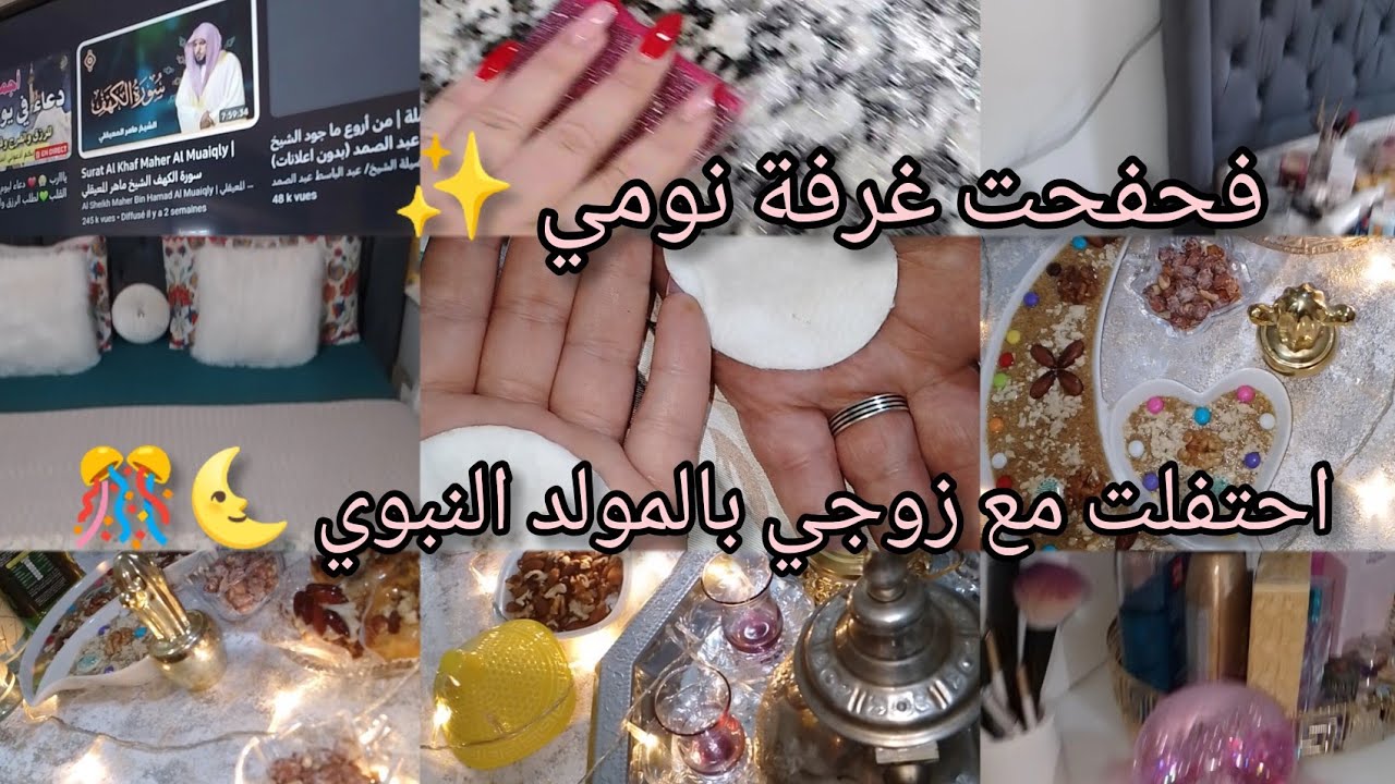 تنظيف عميق لغرفة نومي ✨ و شاركت معاكم طاولة المولد النبوي الشريف 🌜🌝 حيلة تنقي بيها الأثاث الأبيض ♥️🥸