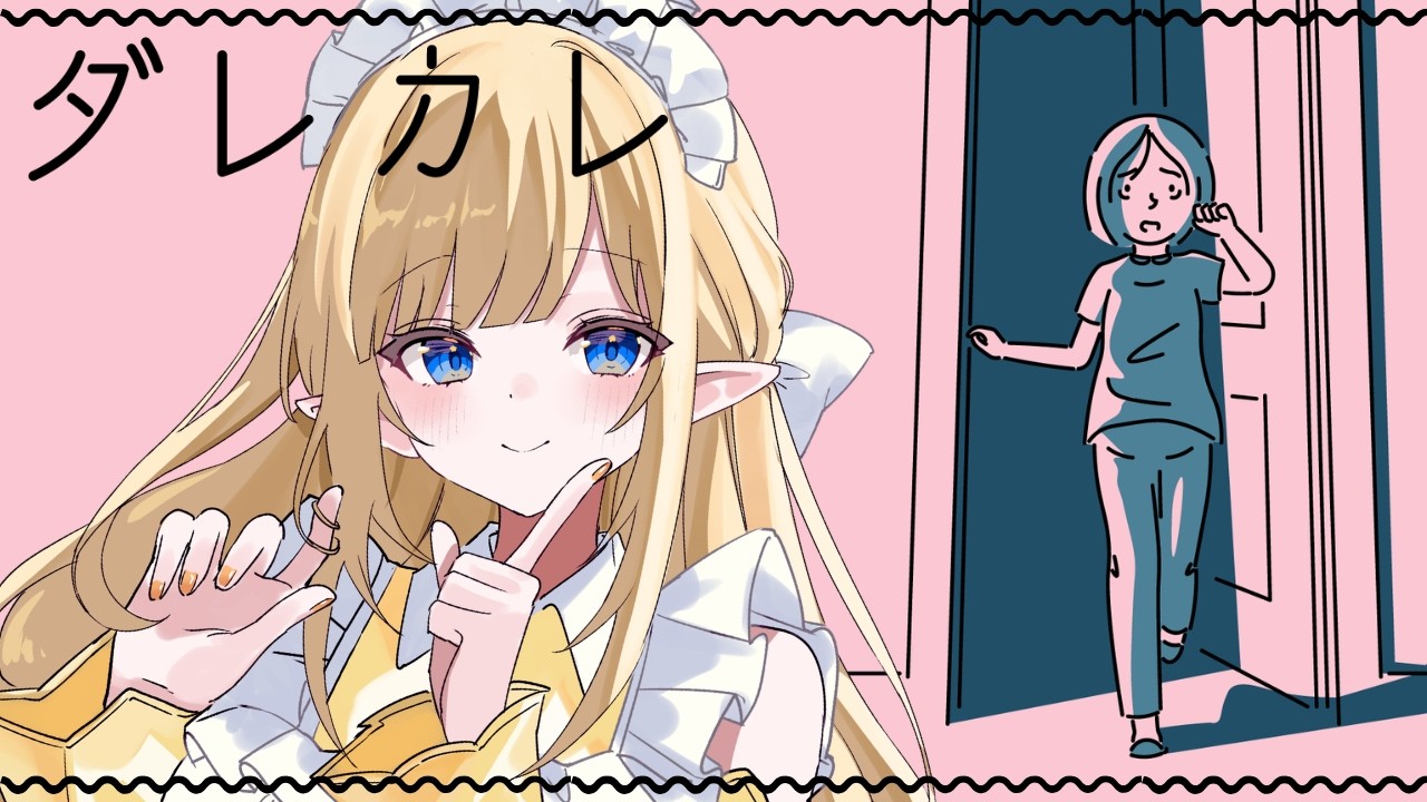 【ダレカレ】話題の泣けるゲームを泣き虫がやります【華埜エレノア/クインテ】