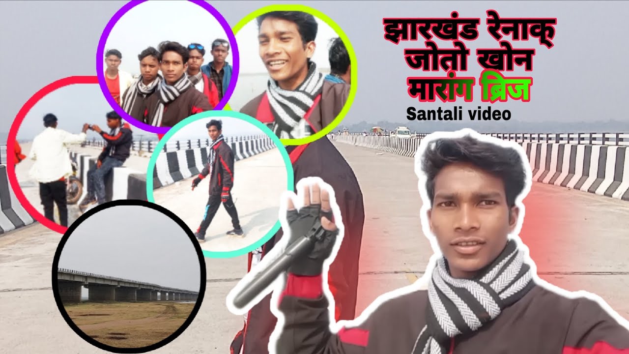 Dumka Selfie Bridge Vlog Video |🌉|  New Vlog Video 2026: Santali vlog video: Selfie Bridge 