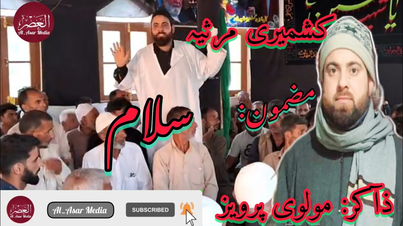 kashmiri marsiya//Mazmooni Salaam سلام//zakir Molvi Parvaiz //