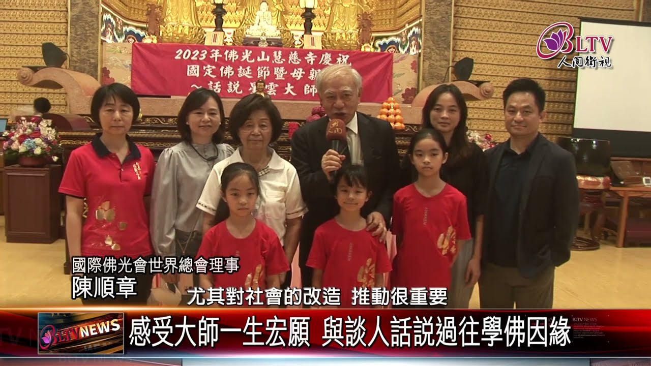 20230519五月佛陀聖誕！佛光山道場分享浴佛喜悅