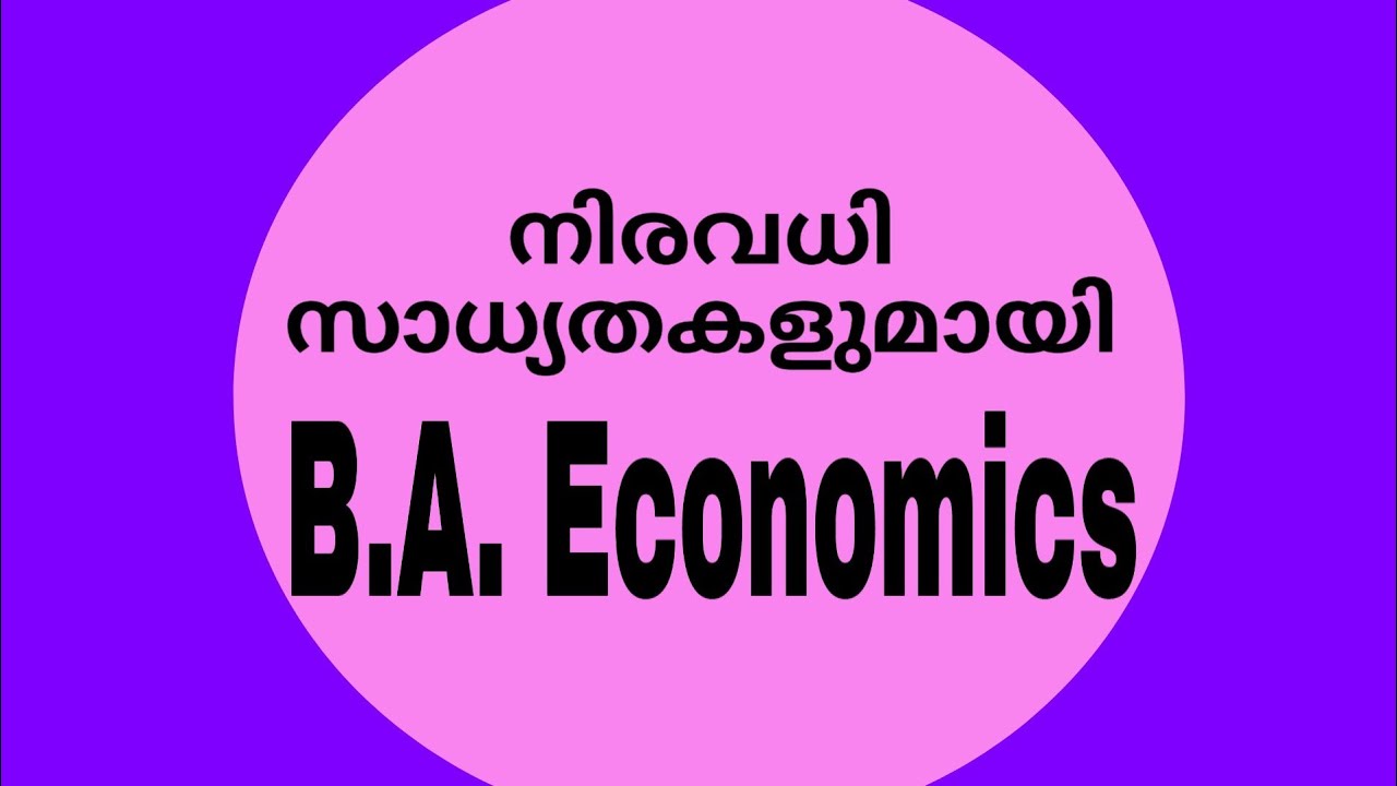 Best Option After 12th |BA Economics Course Details