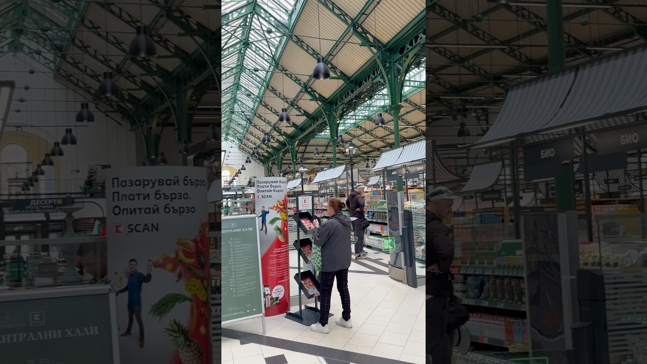 Супермаркет Кауфланд в центре Софии, Болгария #bulgaria #kaufland #sofia