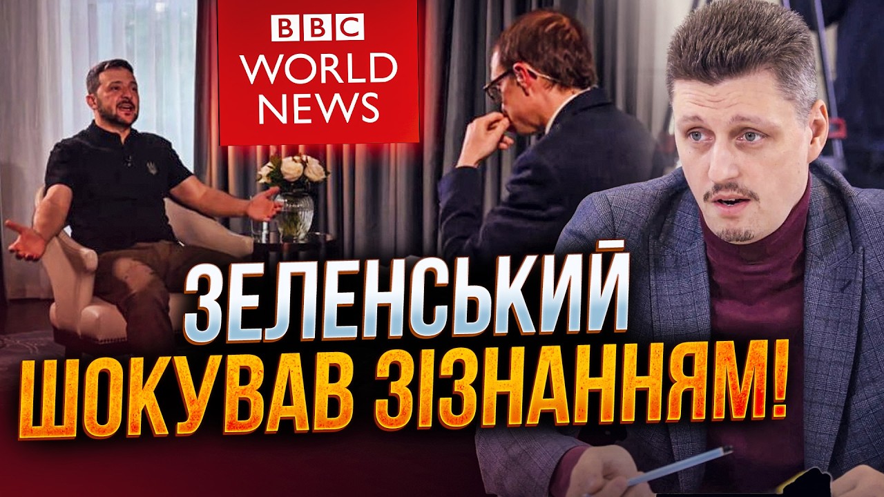⚡️Никто не верил собственным ушам! Зеленский во всем признался каналу BBC! / РЕЙТЕРОВИЧ
