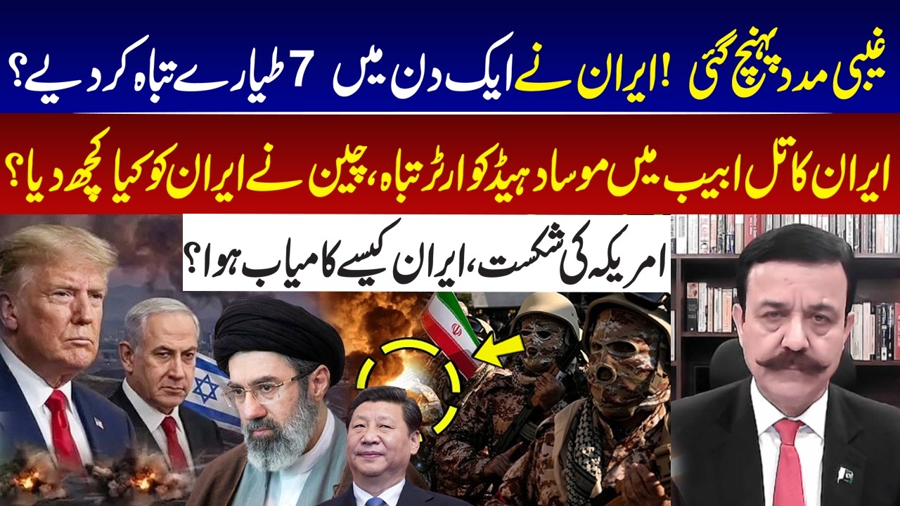Iran Destroys 7 US Jets in One Day! Mossad HQ Destroyed in Tel Aviv &ndash; Iran Strikes Back I GNN