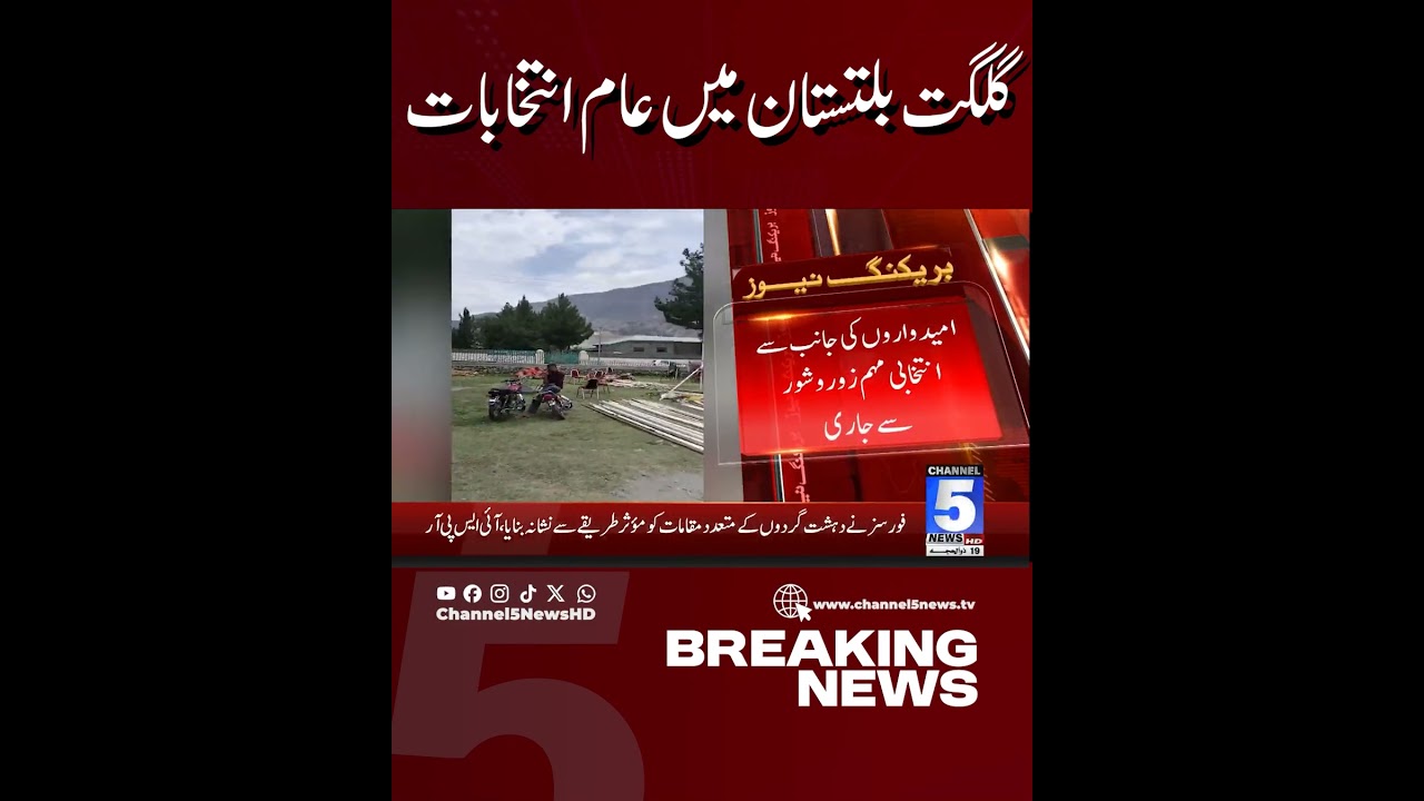 General Elections in Gilgit-Baltistan | Breaking News | Channel5NewsHD
