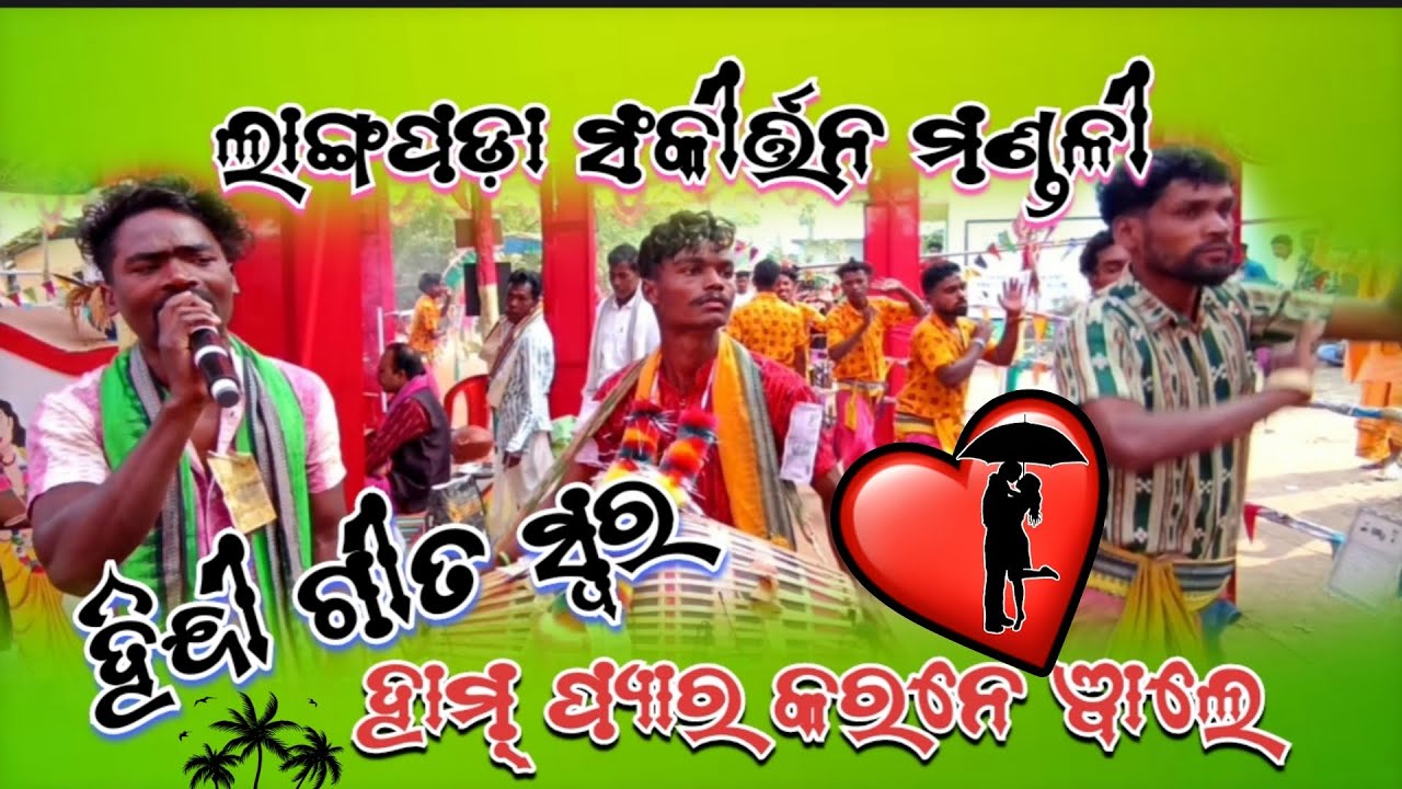Hindi 💐song ham pyar karnewale💐 Duniya se na darne wale Oldvaron like this video andସମସ୍ତ ଙ୍କୁ ରାଧେ 