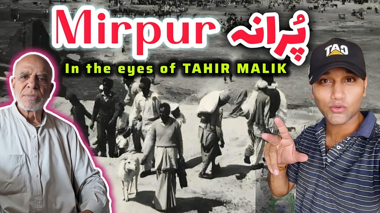 Old Mirpur Where Memories Live by Tahir Malik – Mister Radio #mirpur #oldmirpur #mirpurazadkashmir