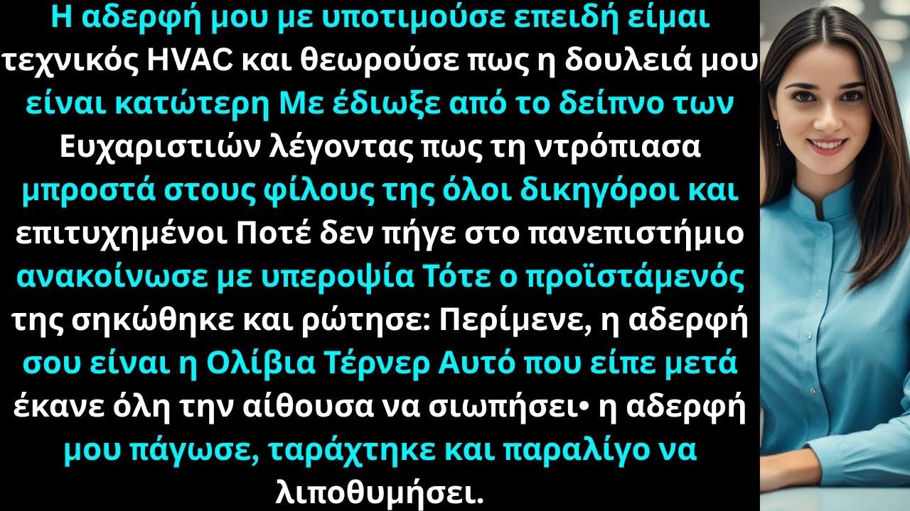 Η αδερφή μου με απέκλεισε από τα Ευχαριστία — μετά έμαθε πως εγώ πληρώνω τα δάνειά της.
