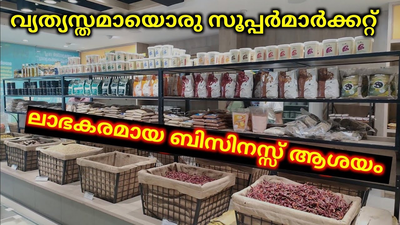 Profitable business ideas/ Variety Supermarket/   Real fam store