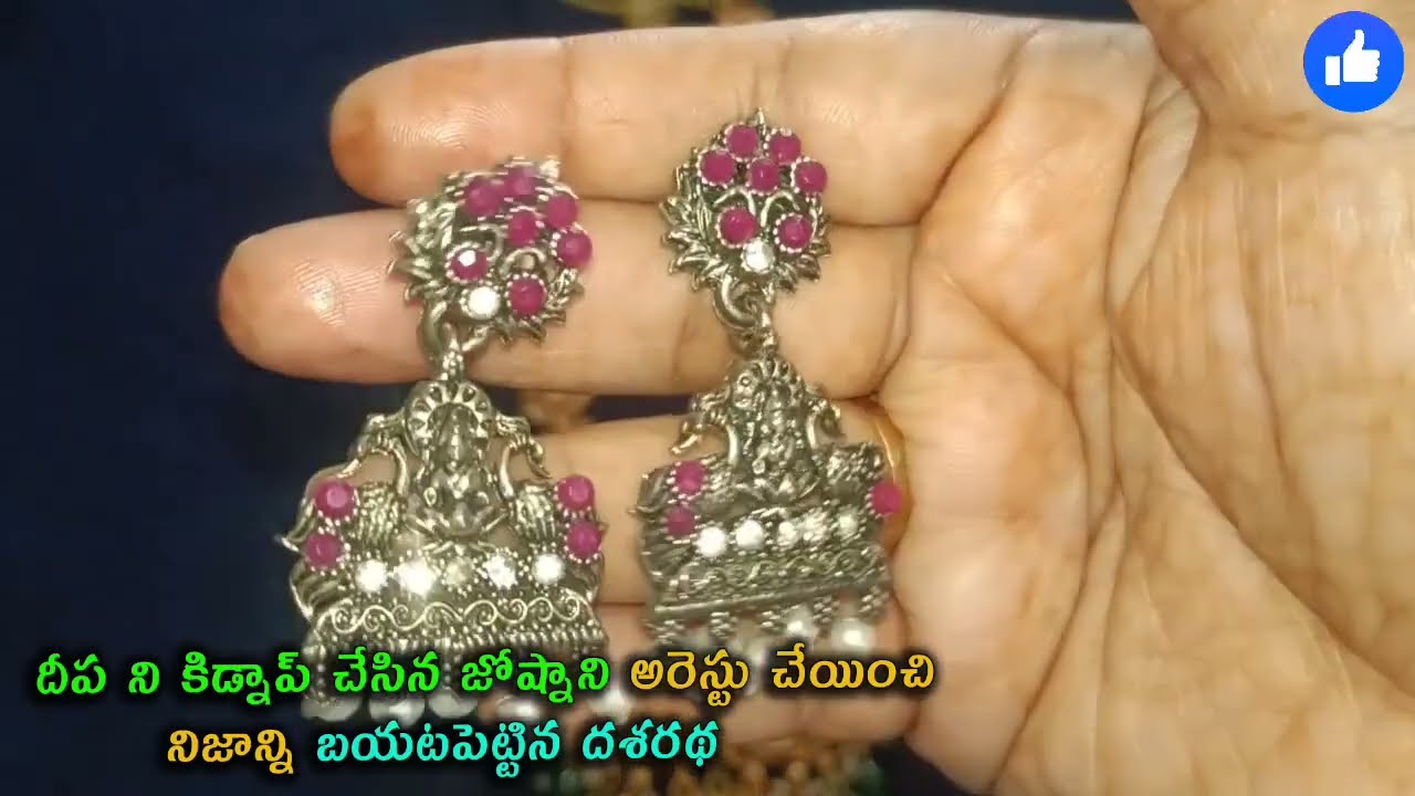 Karthika Deepam Serial Review దీప ని కిడ్నాప్ చేసిన జోష్నాని అరెస్టు చేయించి నిజం బయటపెట్టిన దశరథ