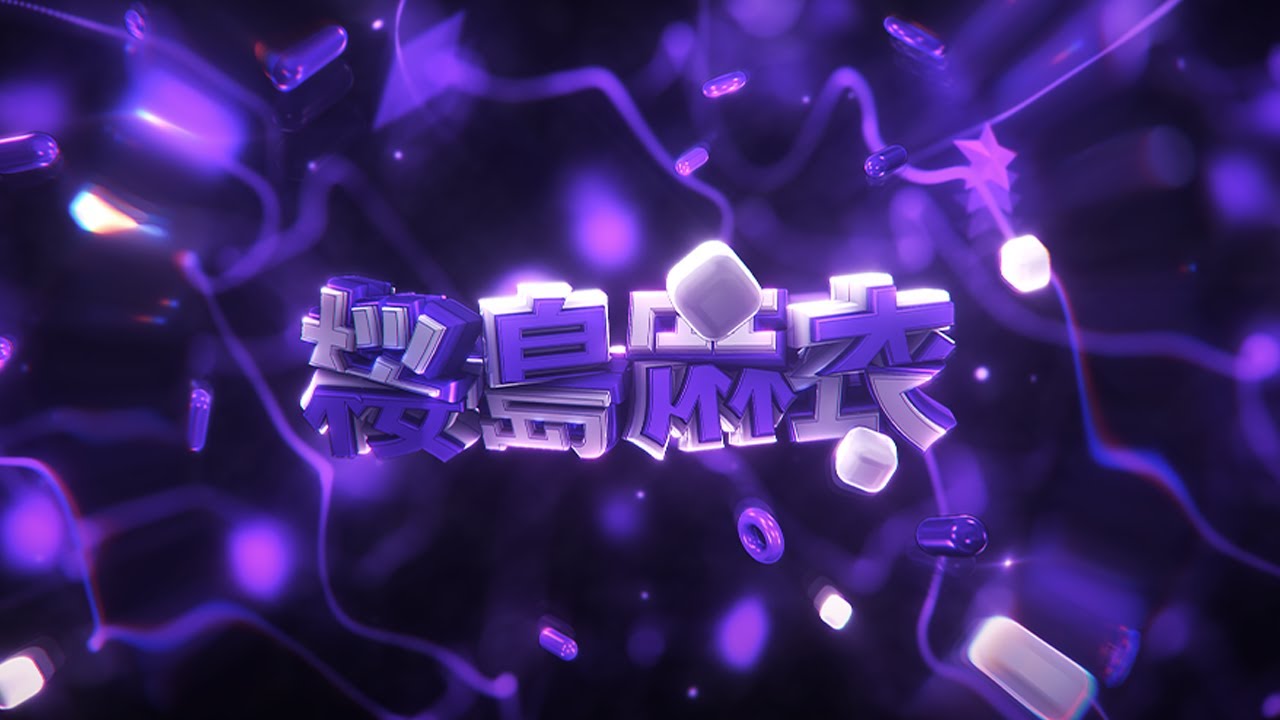 MULTISTYLE INTRO FOR 桜島麻衣 V5