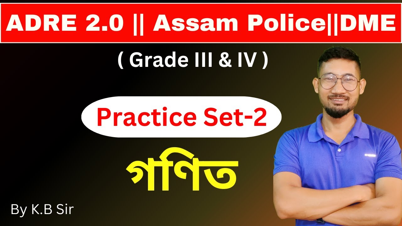 Mathematics Practice Set 2 for ADRE Grade III and IV and Assam Police by KSK Educare