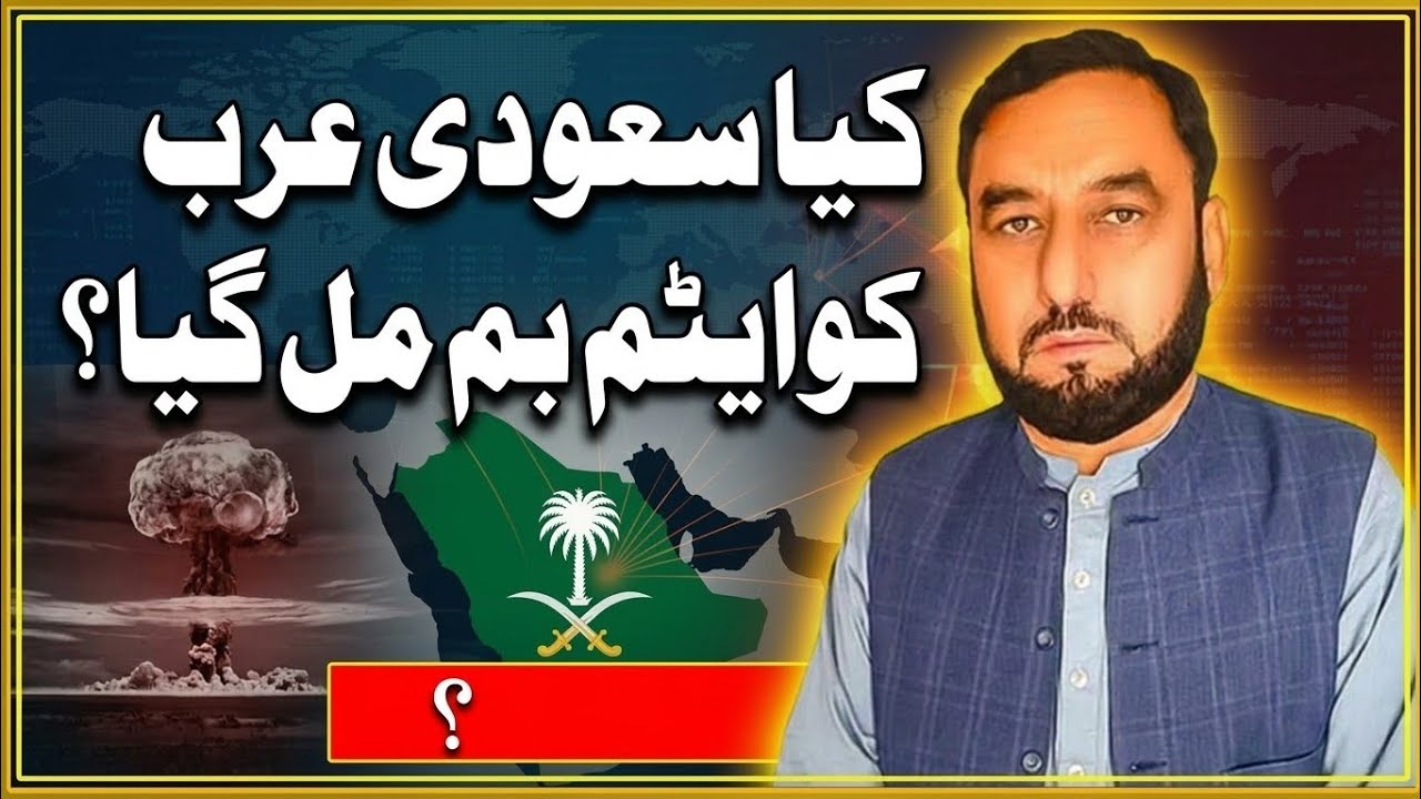Will Pakistan Give Nuclear Bomb to Saudi Arabia? Khawaja Asif's Big Statement Shocks World