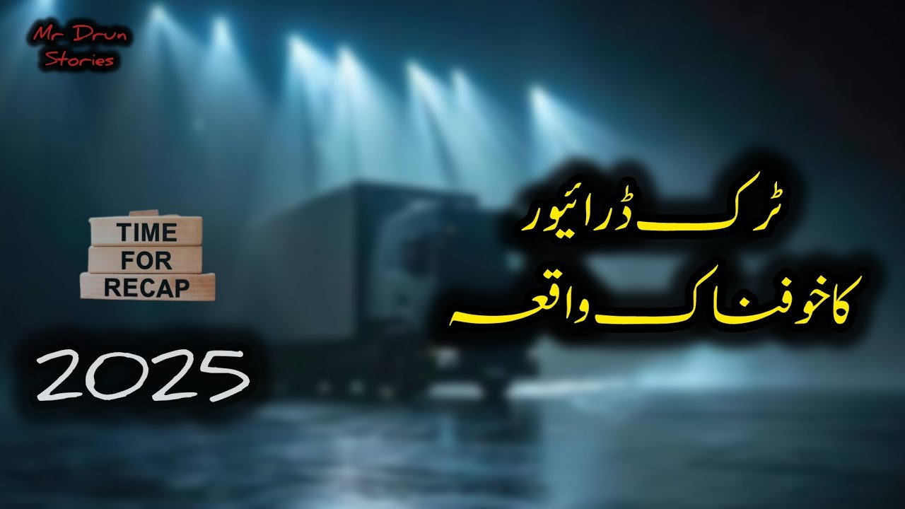 Horror Stories in Hindi Urdu || Recap Of 2025 || True Horror Trip || Mr Drun Stories 