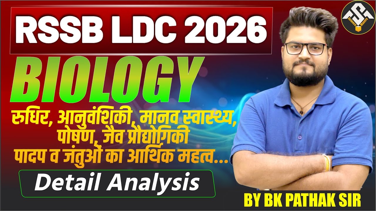 RSSB LDC 2026 | Biology Detail Analysis | Genetics, Biotechnology, Plants &Animals By BK Pathak Sir