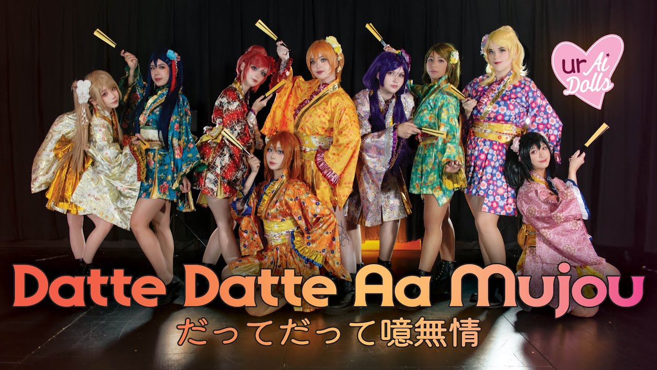 【urAiDolls】 だってだって噫無情 / Datte Datte Aa Mujouを踊ってみた【Cosplay MV】