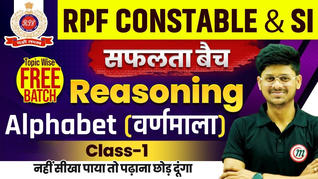 RPF Reasoning Class 2024 | Alphabet Class 01 | RPF SI Constable Reasoning Class 2024 | Vikas Malviya