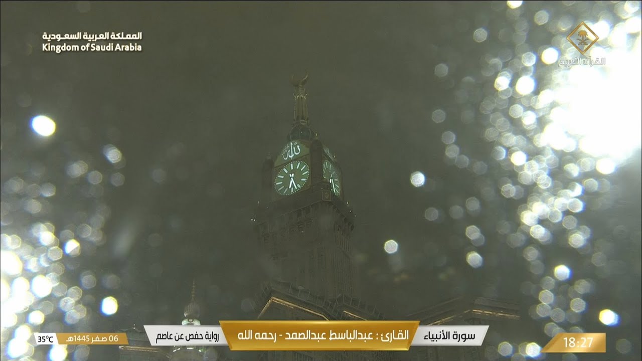 أمطار غزيرة 🌧️ على الحرم المكي الشريف 😍 - 6 صفر 1445هـ