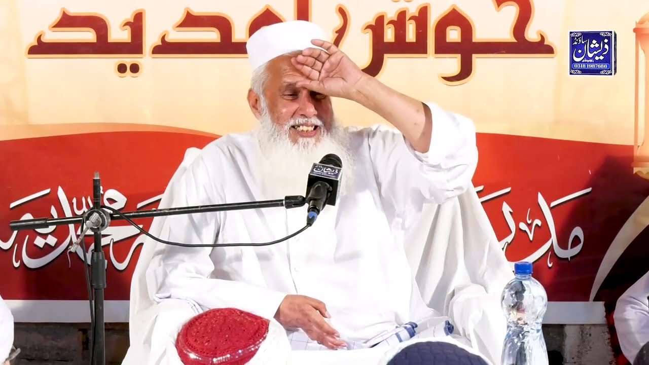 New Heart Touching Bayan | New Bayan 2024 | Qazi Abdul Rasheed | Zeeshan Sound | Mukamal Khitab