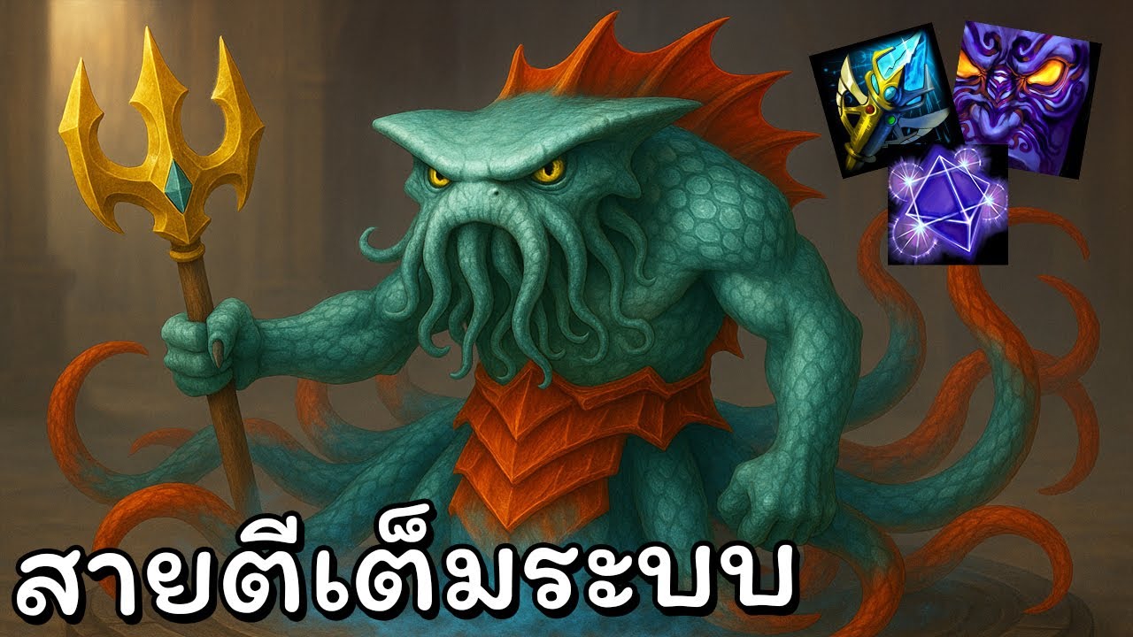 Hon ซัพทีตีได้นิดหน่อย - Myrmidon