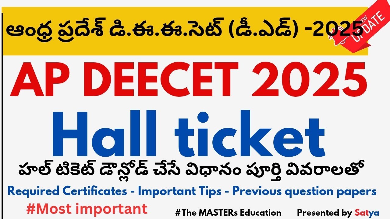 AP DEECET HALL TICKET DOWNLOAD PROCESS 2025 డీ.ఎడ్ ఎంట్రన్స్ టెస్ట్ హల్ టికెట్ డన్లోడ్ చేసే విధానం