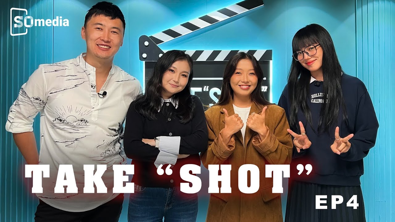 TAKE SHOT SE01:EP04 