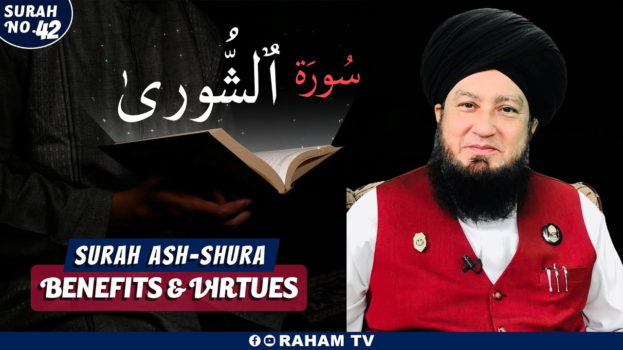 Surah Shura -  42nd Surah Of Holy Qur'an -  Virtues And Benefits -  Raham TV