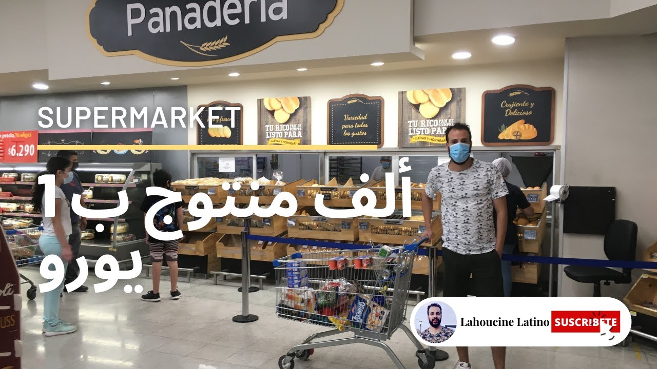 أثمنة المنتوجات شيئ لايصدق الف منتوج بواحد يورو