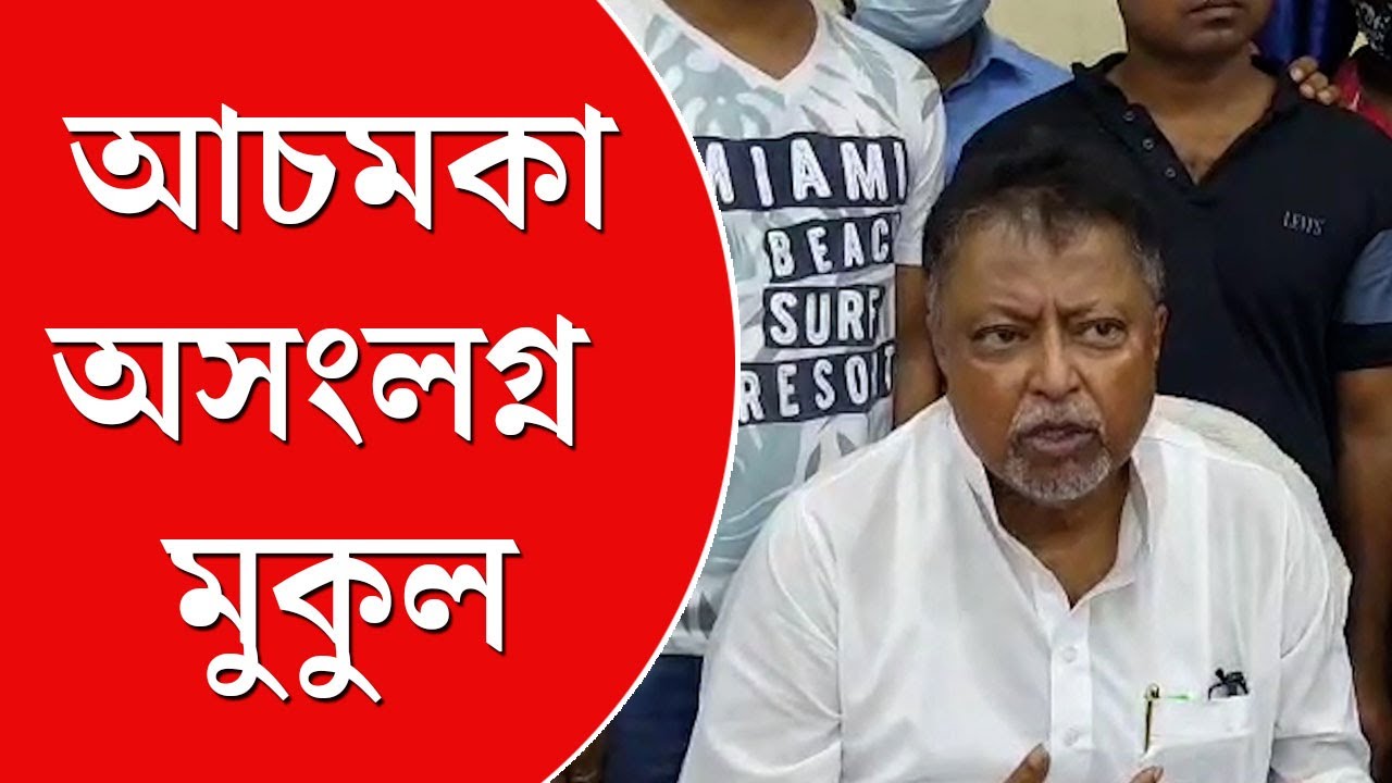 TMC’s Mukul Roy mistakenly calls himself BJP representative, later corrects himself