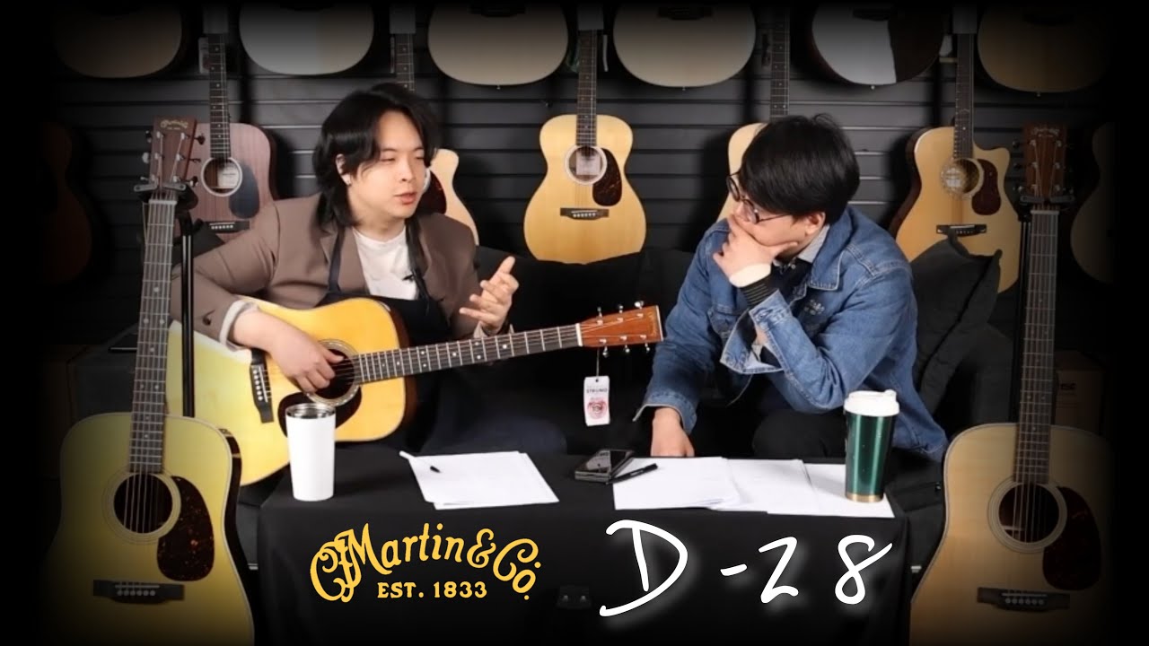 전설들이 사랑한 마틴 D-28 전격 비교 | 스탠다드 모던디럭스 커스텀샵 | Martin D-28