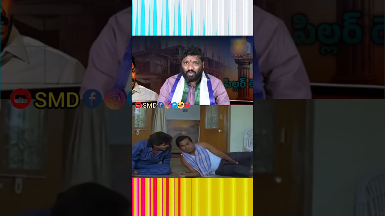 Pillar Reddy 🤣🤣.! #seemaraja trolls#ysjagan #ysrcp latest trolls #jagan trolls#smd entertainment