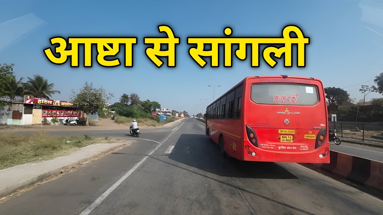 Ashta To sangli | Ashta Sangli | Sangli City | Ashta Ishwarpur | Ishwarpur | Sangli tourist places 