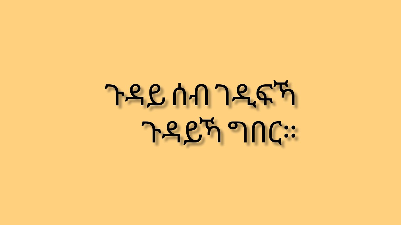 ሰላም #Welcome#