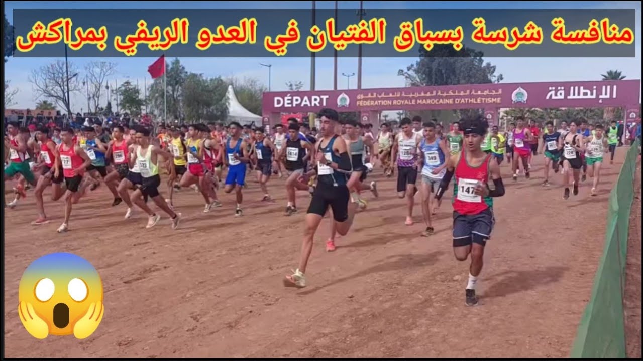 سباق الفتيان  العدو الريفي بمراكش 2025