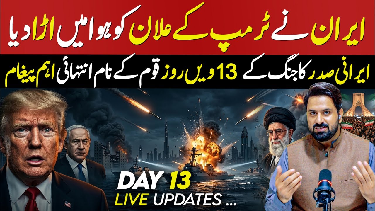 🔴Breaking Update | Iran Rejects Trump’s Declaration | World War 3 Has Begun