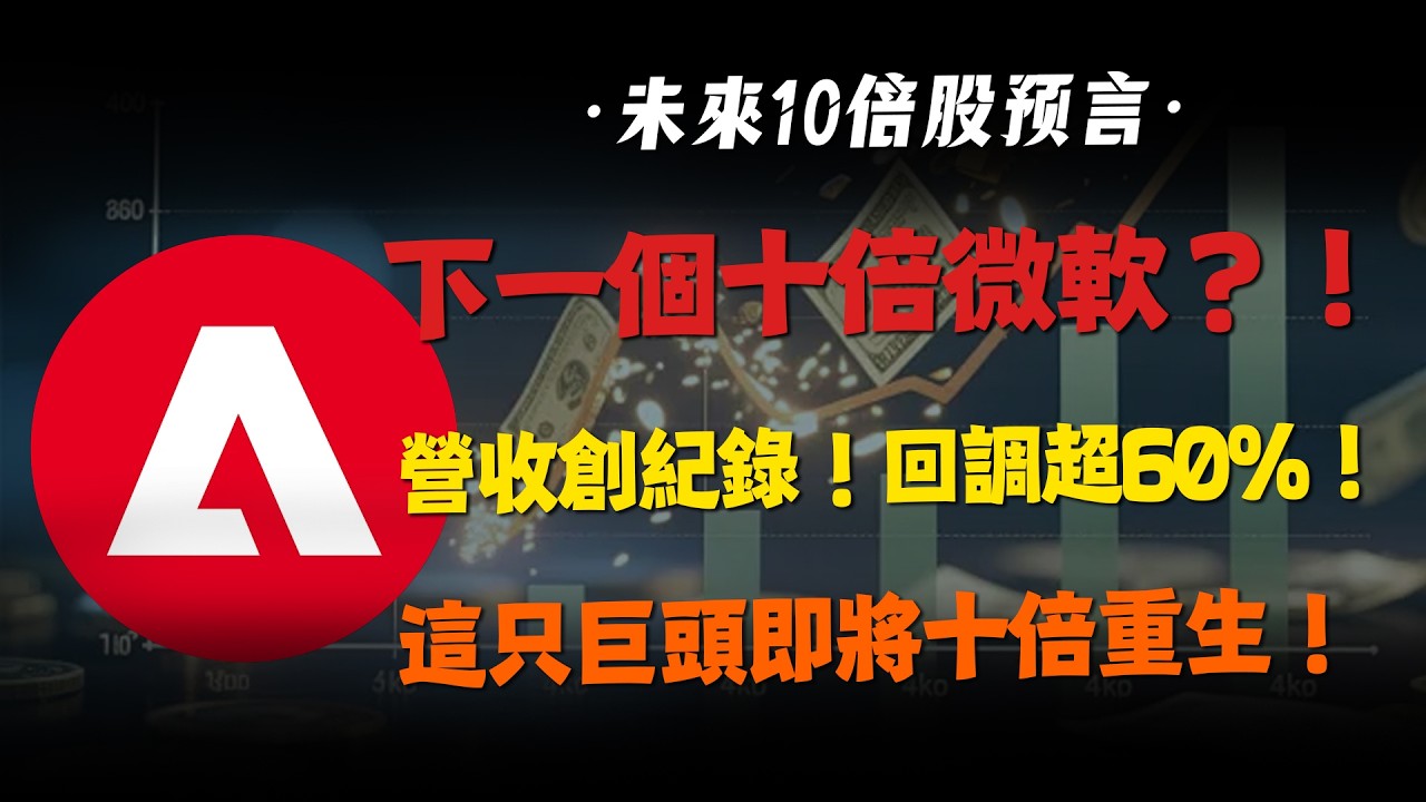 營收再破新高！CEO離場砸出黃金坑！11倍PE的巨頭，正在完美複刻微軟14年的十倍奇跡！