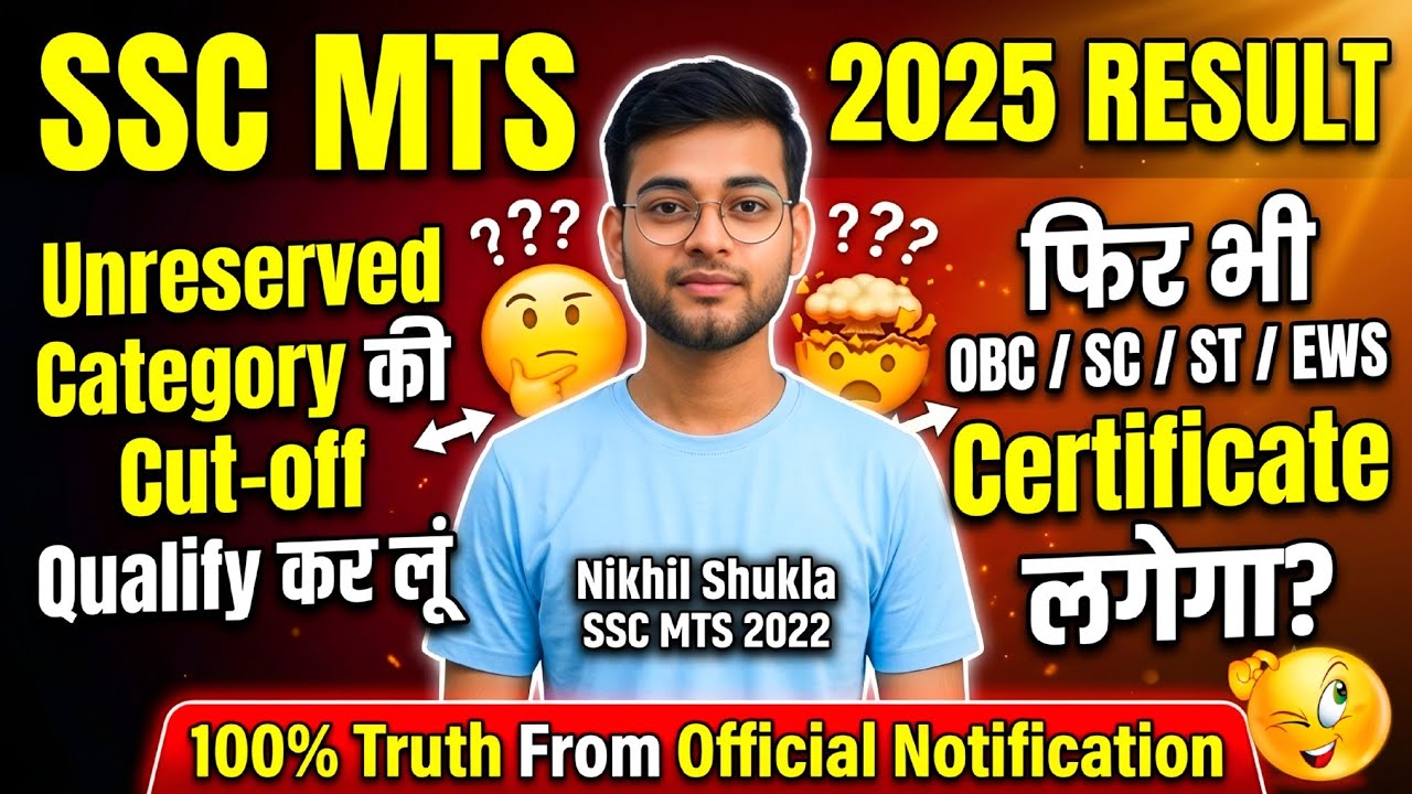 SSC MTS RESULT 2025 | UR Cut-off Clear Ho Gayi ✅ | Fir Bhi OBC/SC/ST/EWS Certificate Dena Padega?