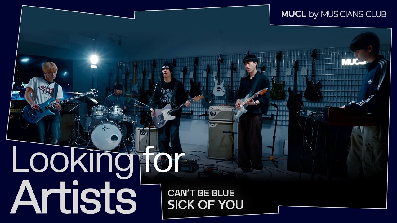 Looking For Artists_Vol.1 | Can't be blue - Sick of You | MUCL
