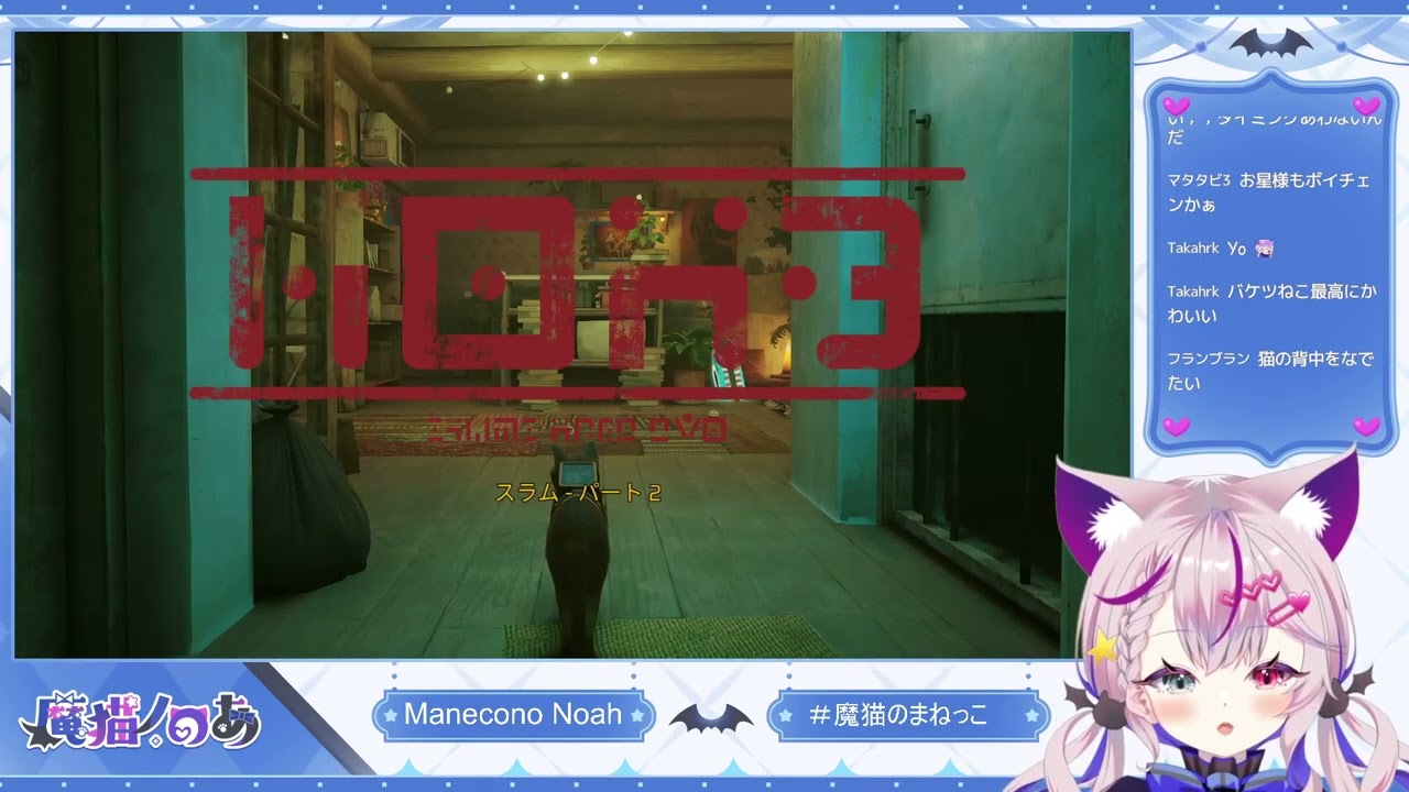 【Stray】#2 猫と猫して猫する🐈