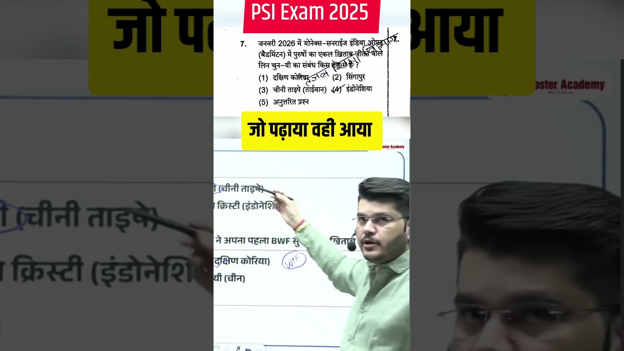 PSI Exam 2025 🔥 जो पढ़ाया वही आया! | Kapil Choudhary RAS | 100% Match Analysis